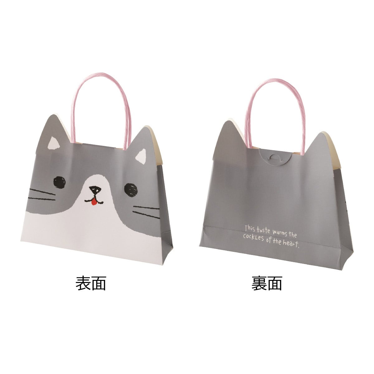 20枚 フラップペーパーバッグ ねこ