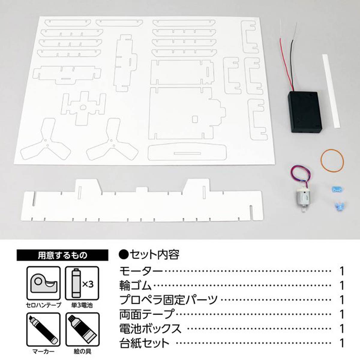 15個 ハンディ扇風機工作キット