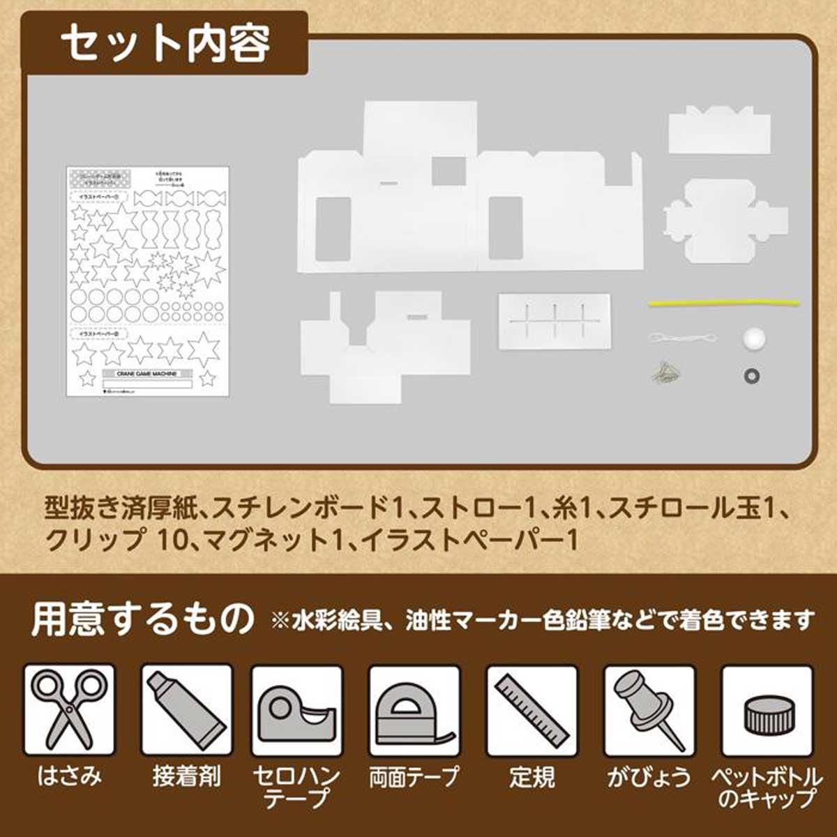 20個 クレーンゲーム貯金箱