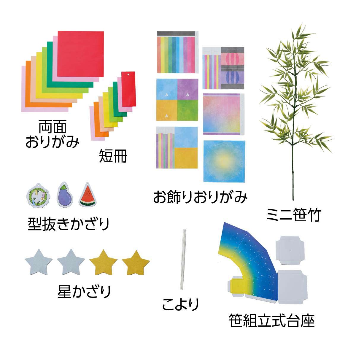 ミニ笹おかざりキット(人工笹)