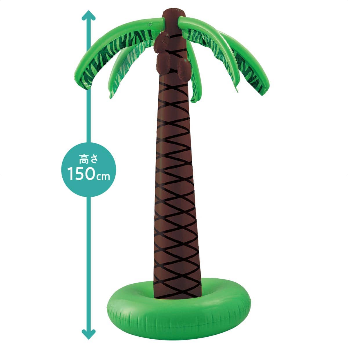 エアポップ ヤシの木 150cm