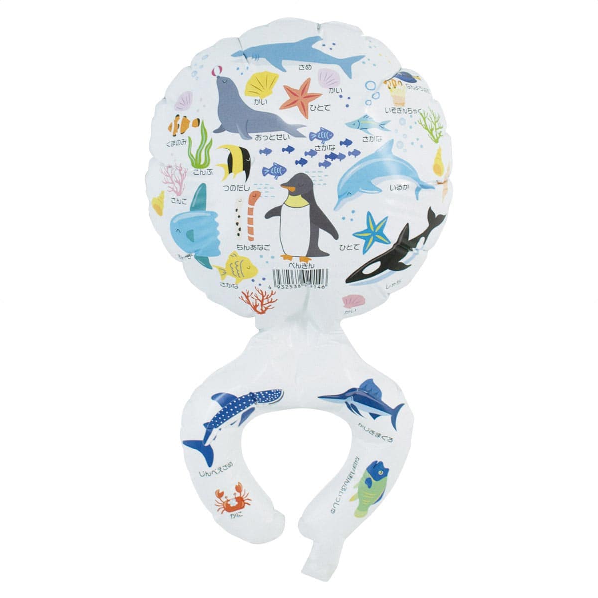 (2)すいぞくかん 裏面