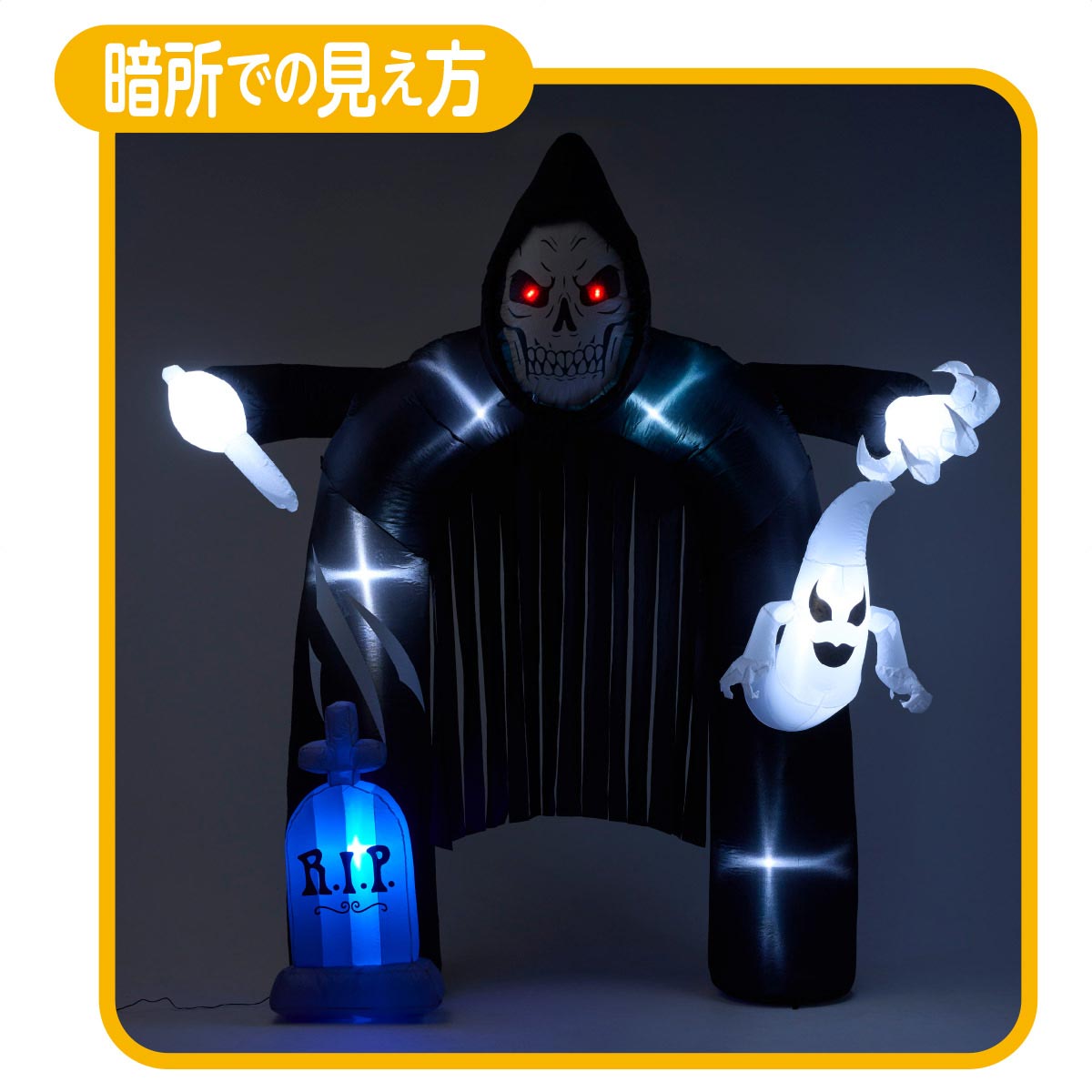 エアーアーチ スカル