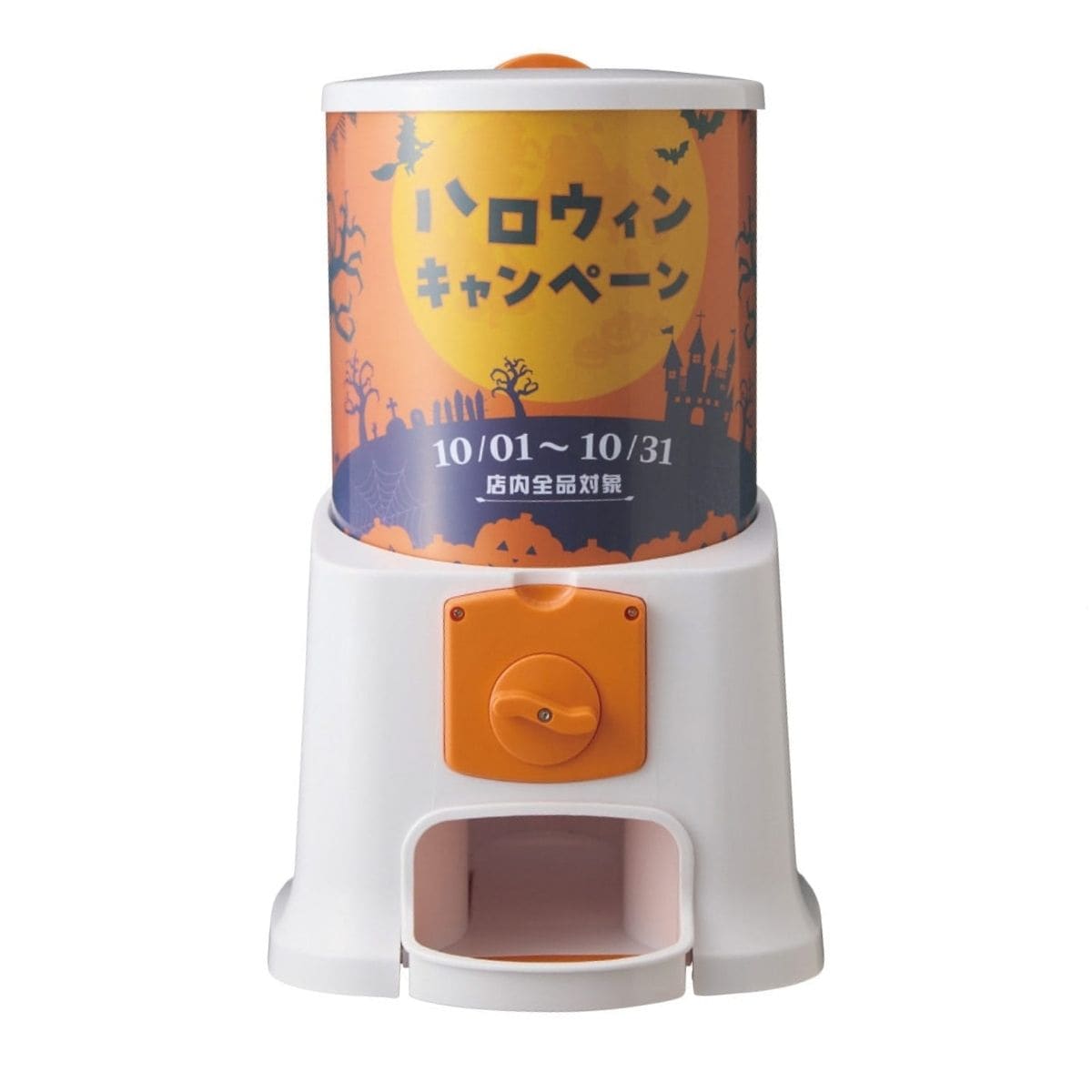 (1)本体・コインセット オレンジ 使用例