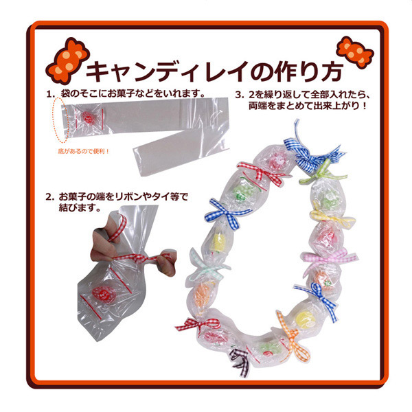 【100枚】キャンディレイ用袋
