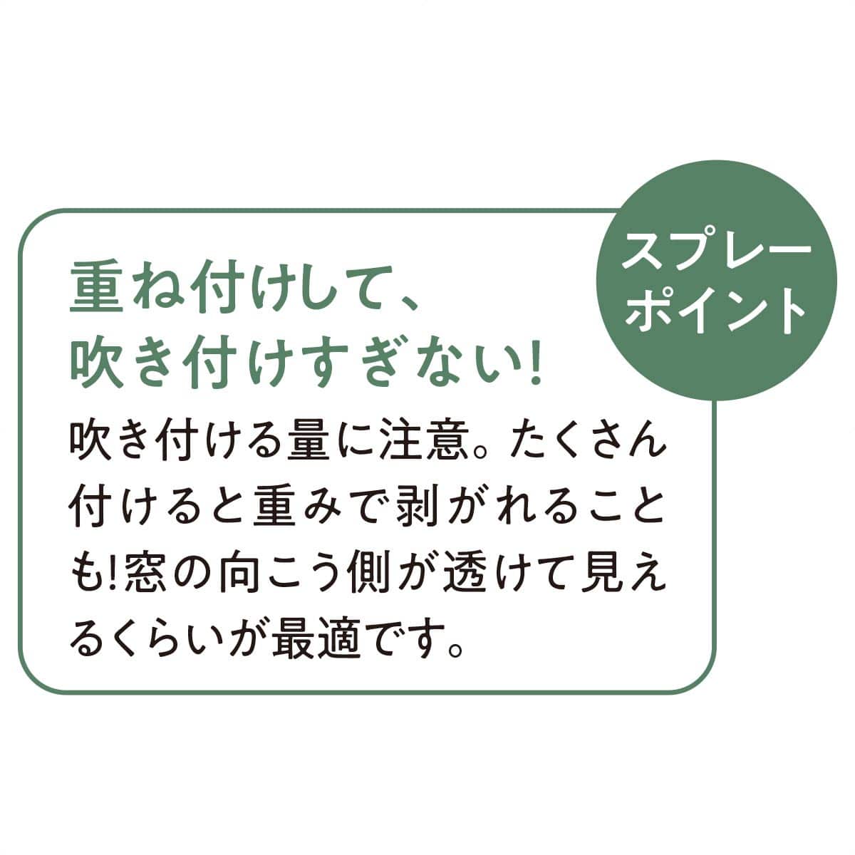 スノーパウダースプレー