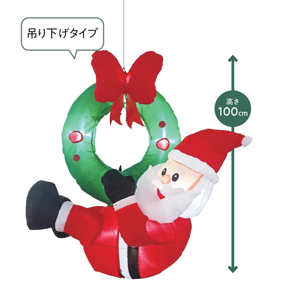 エアブロードール サンタリース