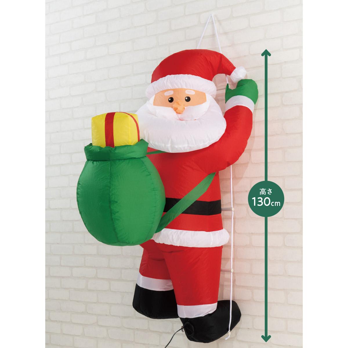 エアブロードール はしごサンタ