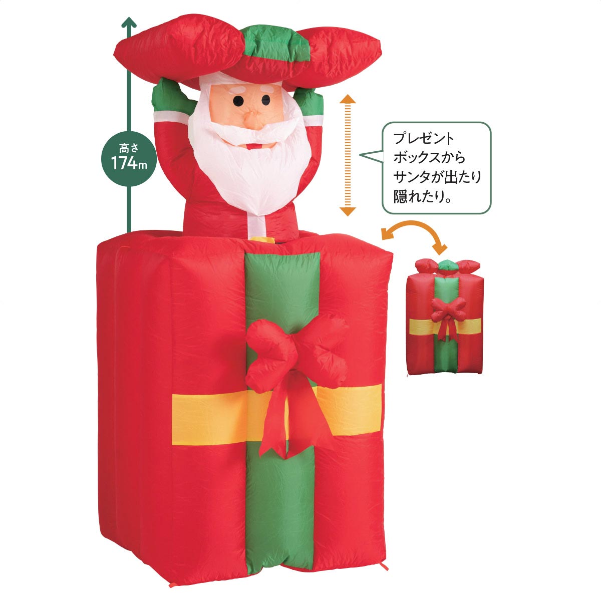 ムービングエアブロードール サンタ