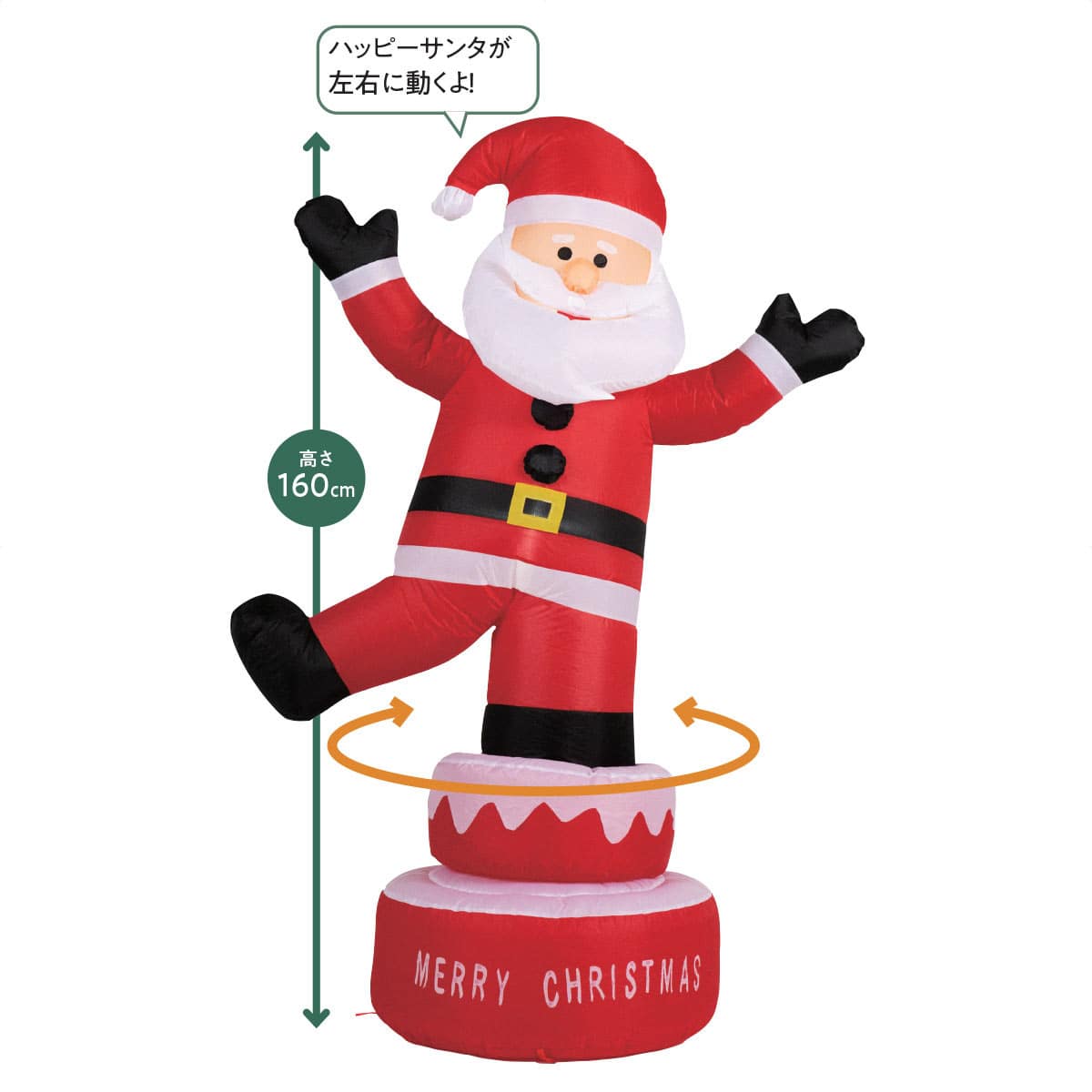 ムービングエアブロードール ハッピーサンタ