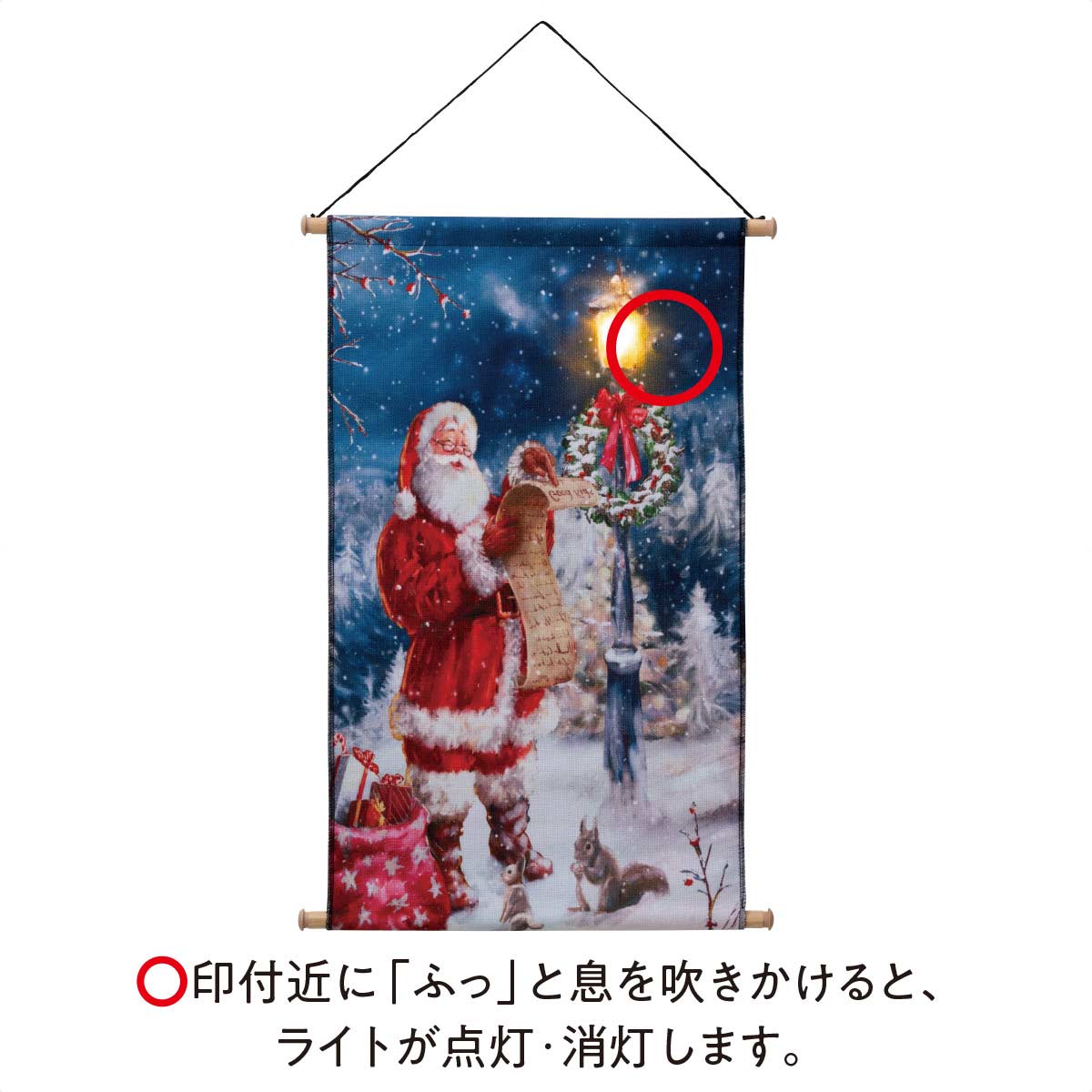 (1)プレゼントサンタ