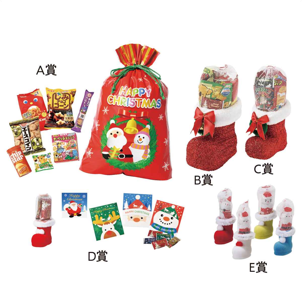 80人用 スイートクリスマスプレゼント