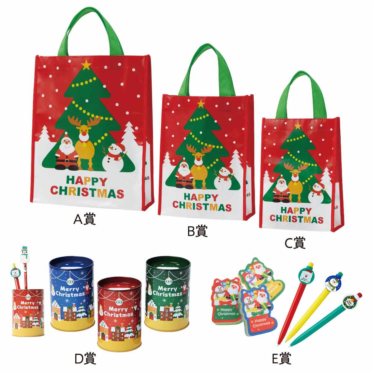 100人用 クリスマス福袋大抽選会セット