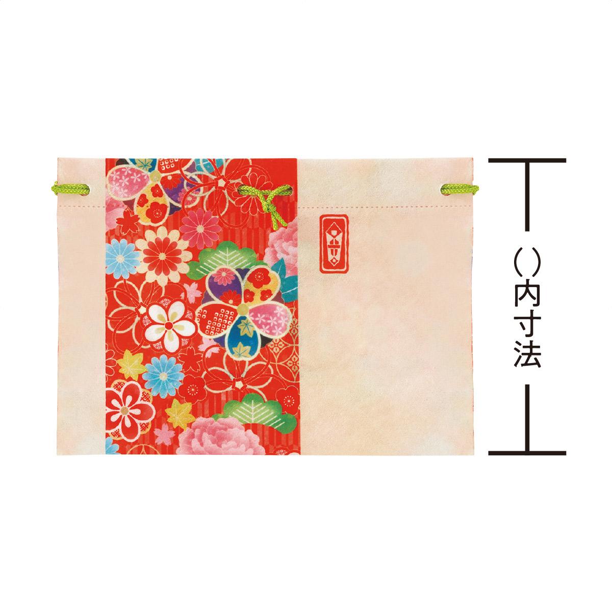 20枚 信玄袋 みやび