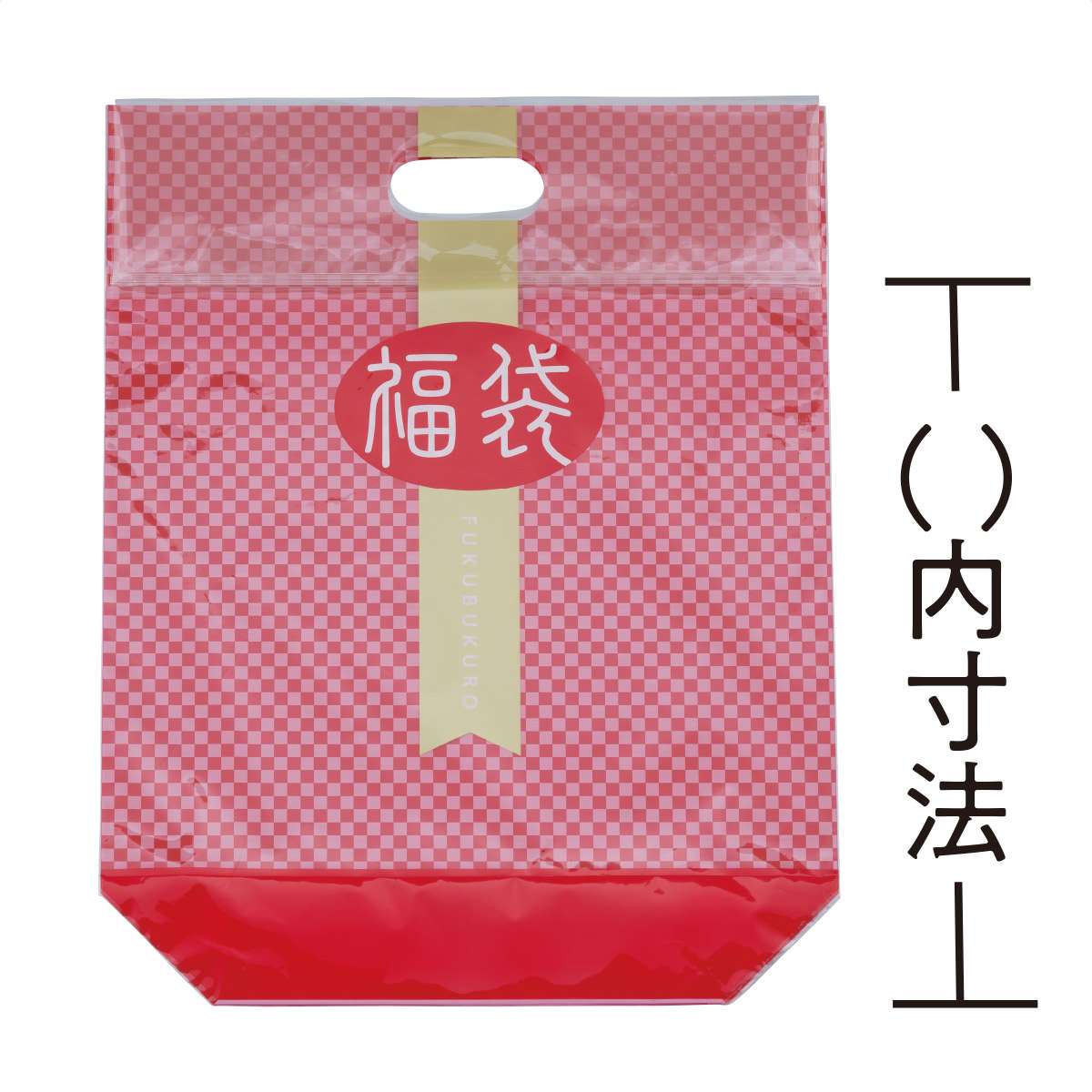 30枚 ジップ付き福袋スタンドバッグ