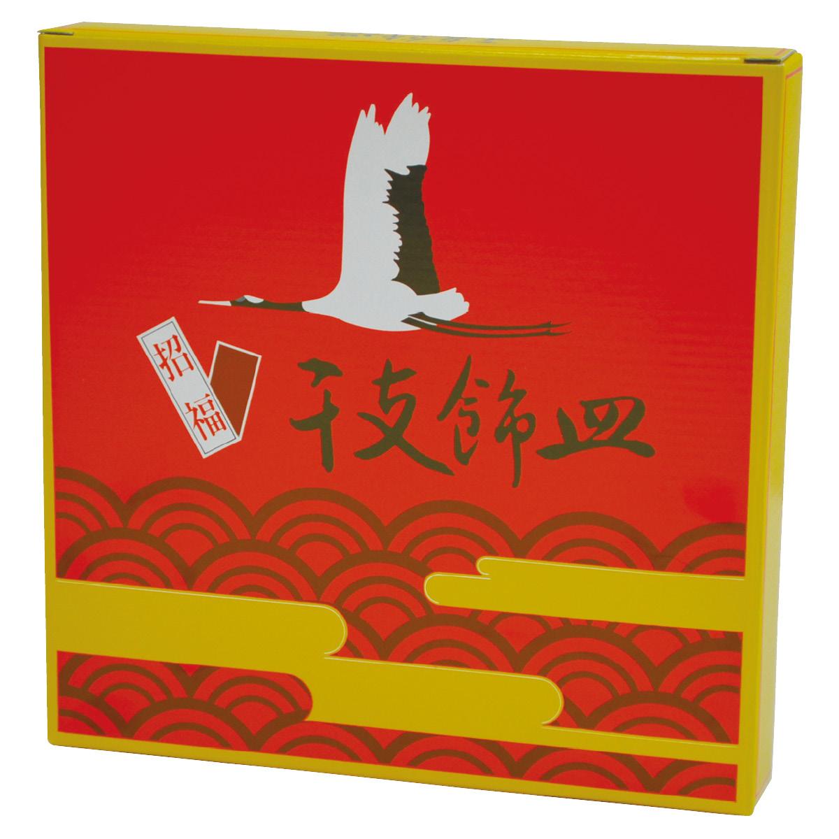 25枚 干支(午)カレンダー飾り皿