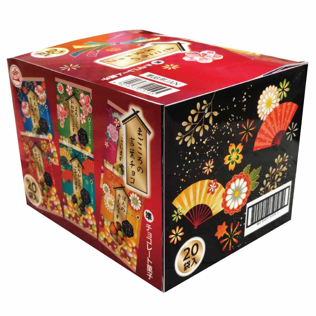 240個 まごころの言葉チョコ