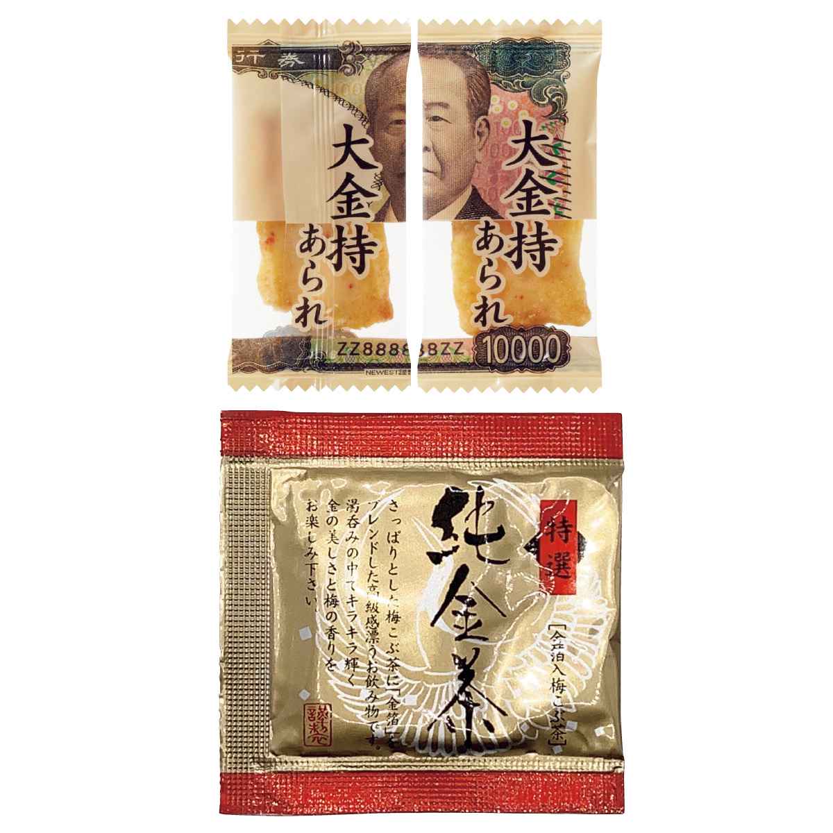 80個 おみくじ付きあられ・純金茶パック