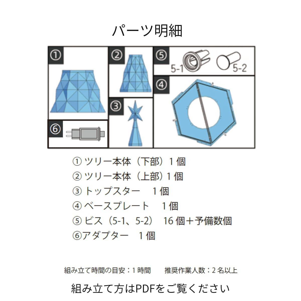 (1)ダイヤツリー
