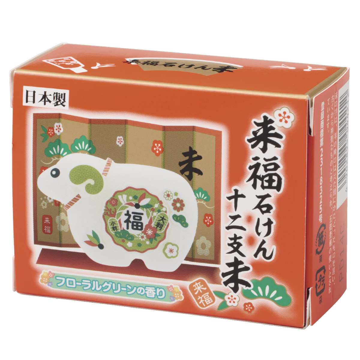 100個 来福石けん 未(ひつじ)