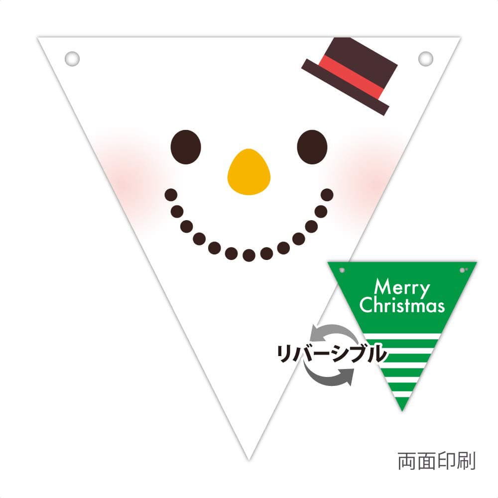【3本】クリスマスフェイス フラッグガーランド