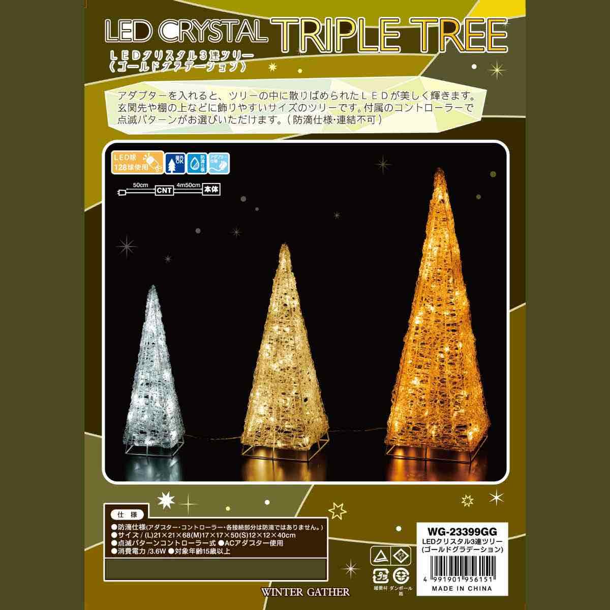 (2)ゴールドグラデーション