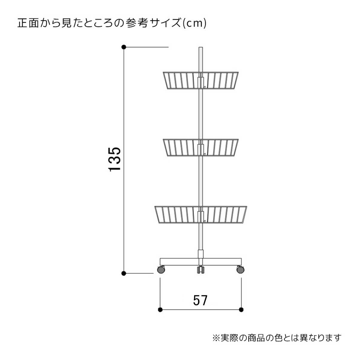 回転3段カゴ什器〔ストエキオリジナル〕 本体
