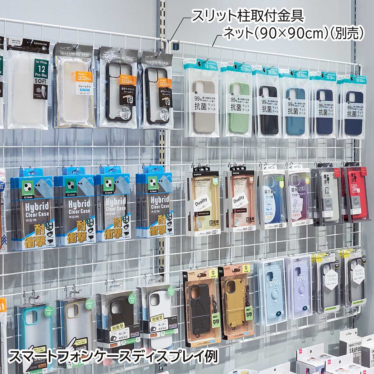 4個】スリット柱取付金具〔ストエキオリジナル〕