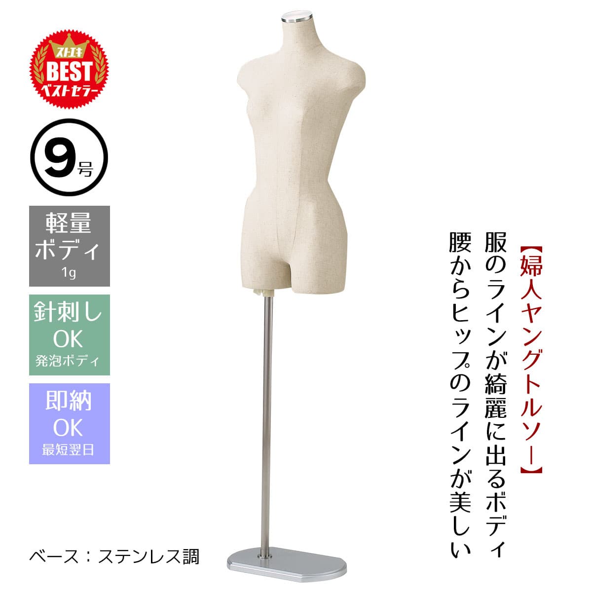 (3)9号 ステンレス調