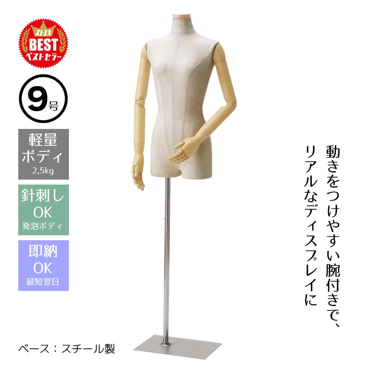 (1)9号 スチールベース