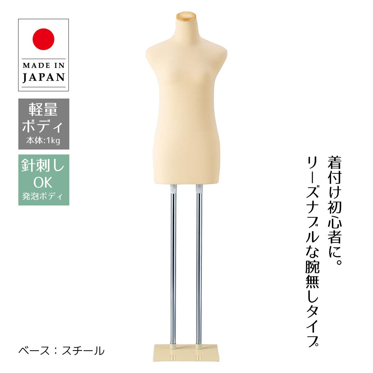 (1)腕無し スチールベース