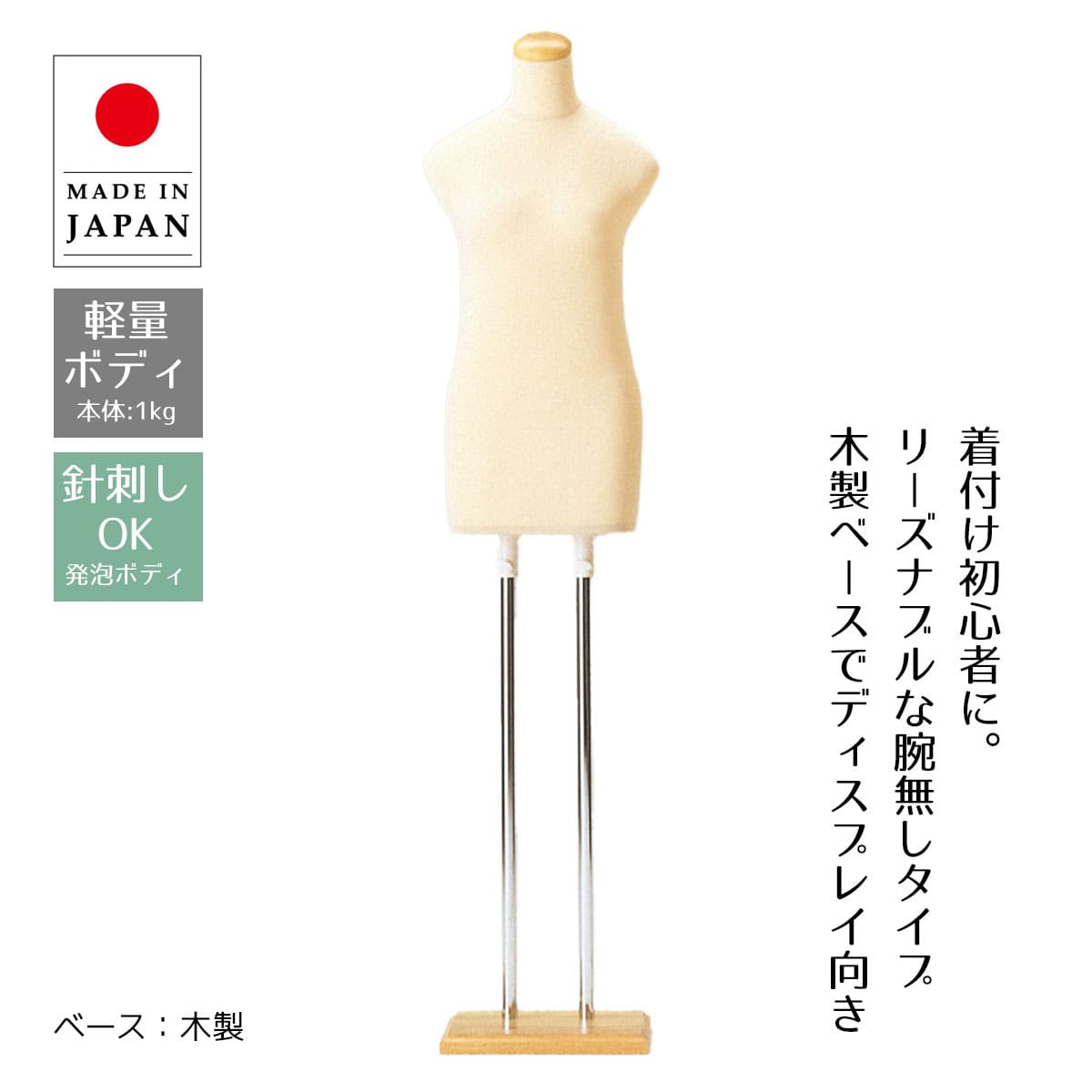 (3)腕無し 木製ベース