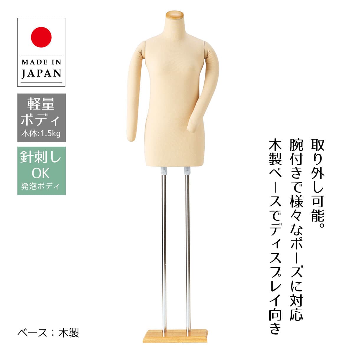 (4)腕付き 木製ベース