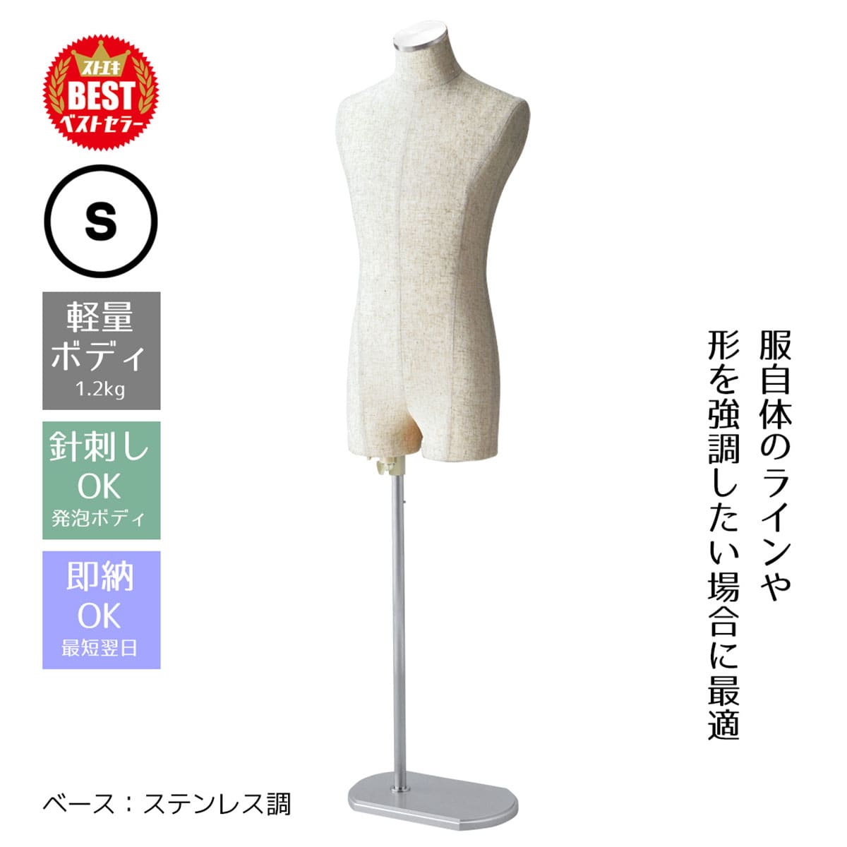 (1)S ステンレス調