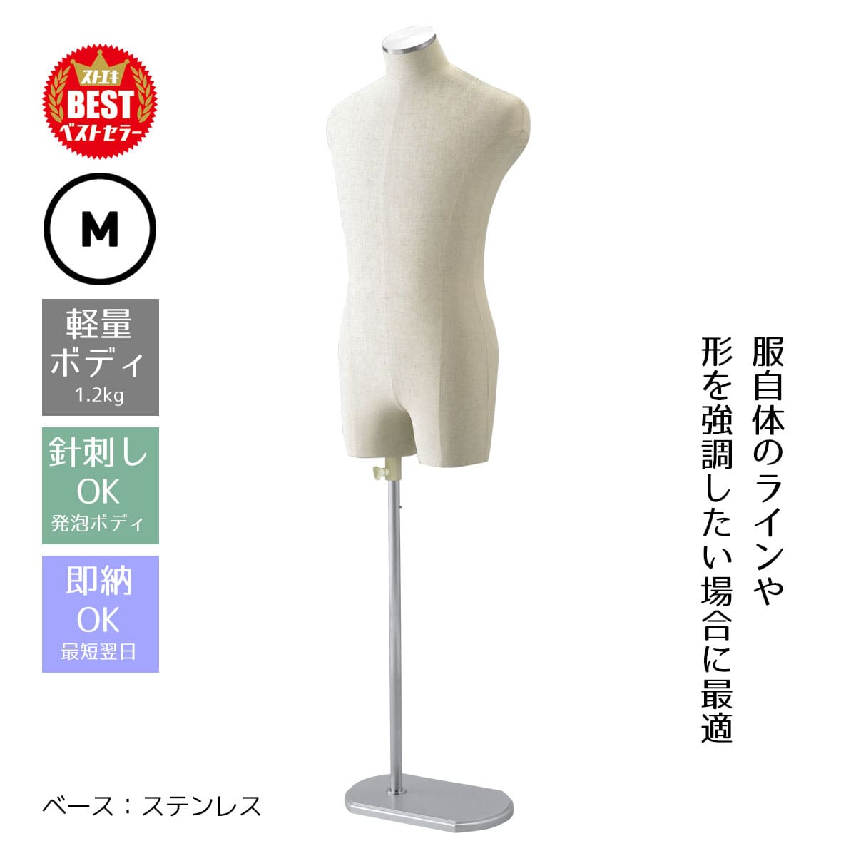 (3)M ステンレス調