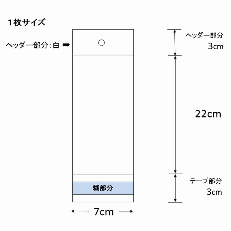 【100枚】HEIKO クリスタルパック ヘッダー付き OPP袋 透明 幅7×高さ22cm H7-22