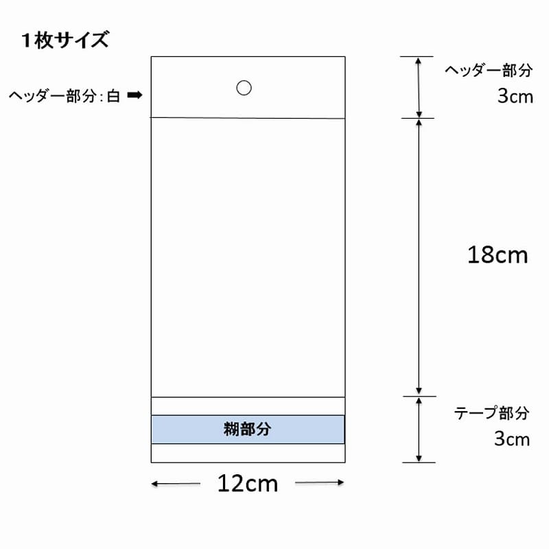 【100枚】HEIKO クリスタルパック ヘッダー付き OPP袋 透明 幅12×高さ18cm H12-18