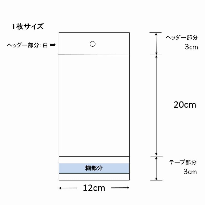 【100枚】HEIKO クリスタルパック ヘッダー付き OPP袋 透明 幅12×高さ20cm H12-20