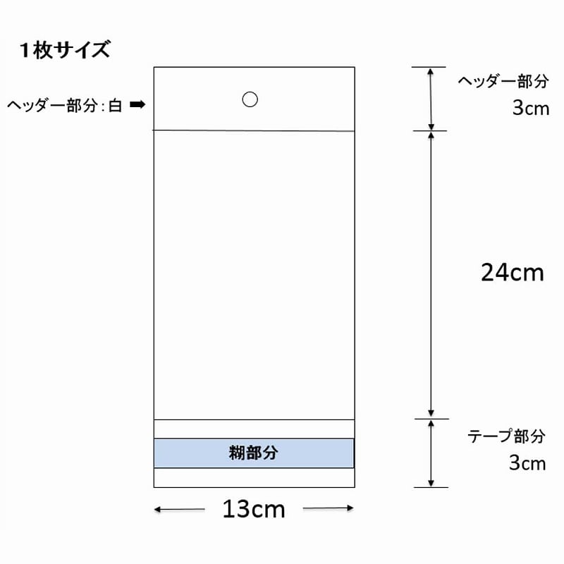 【100枚】HEIKO クリスタルパック ヘッダー付き OPP袋 透明 幅13×高さ24cm H13-24