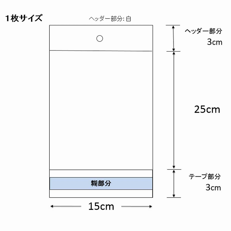 クリスタルパック 100枚 OPP透明袋ヘッダー付き 3x16cm 【通販】ストア・エキスプレス