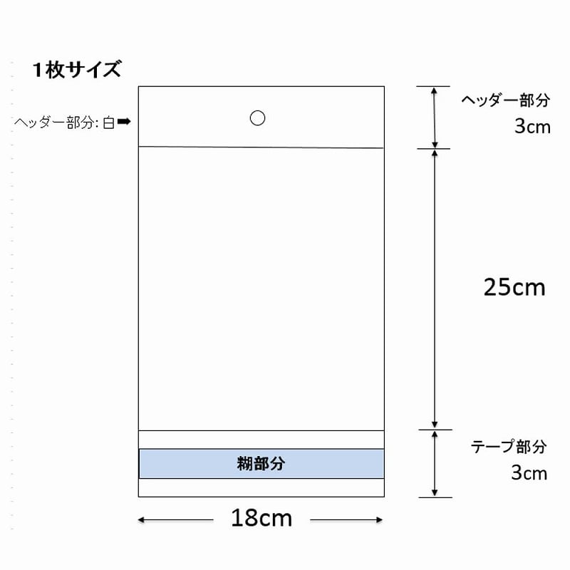 【100枚】HEIKO クリスタルパック ヘッダー付き OPP袋 透明 幅18×高さ25cm H18-25