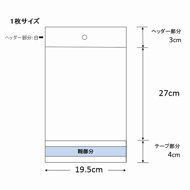 クリスタルパック 100枚 OPP透明袋ヘッダー付き 3x16cm 【通販】ストア・エキスプレス