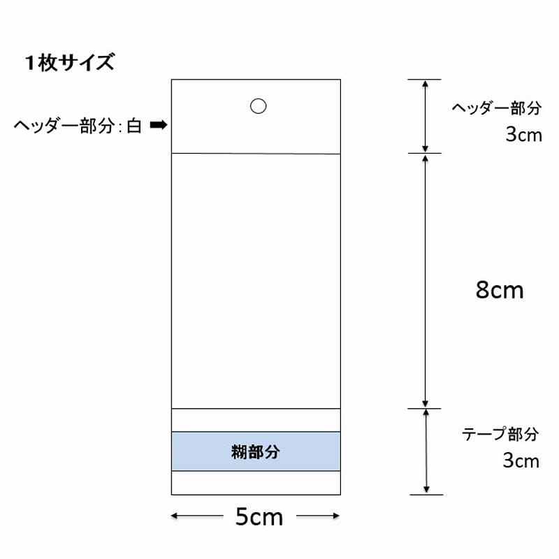 【100枚】HEIKO クリスタルパック ヘッダー付き OPP袋 透明 幅5×高さ8cm B9用 H5-8