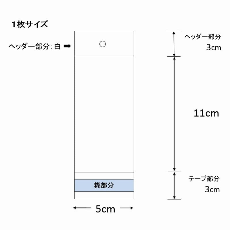 【100枚】HEIKO クリスタルパック ヘッダー付き OPP袋 透明 幅5×高さ11cm H5-11