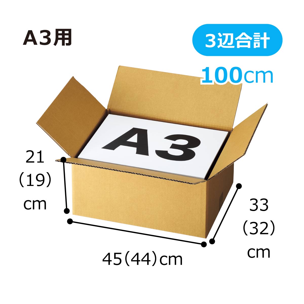 (23)45×33×21cm 30枚