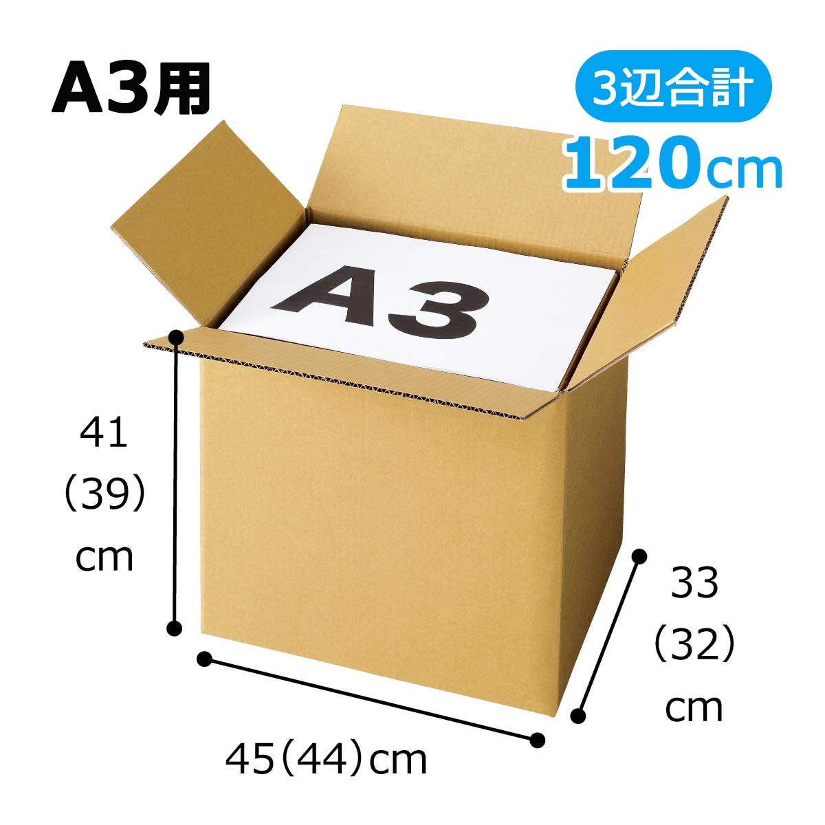 (24)45×33×41cm 30枚