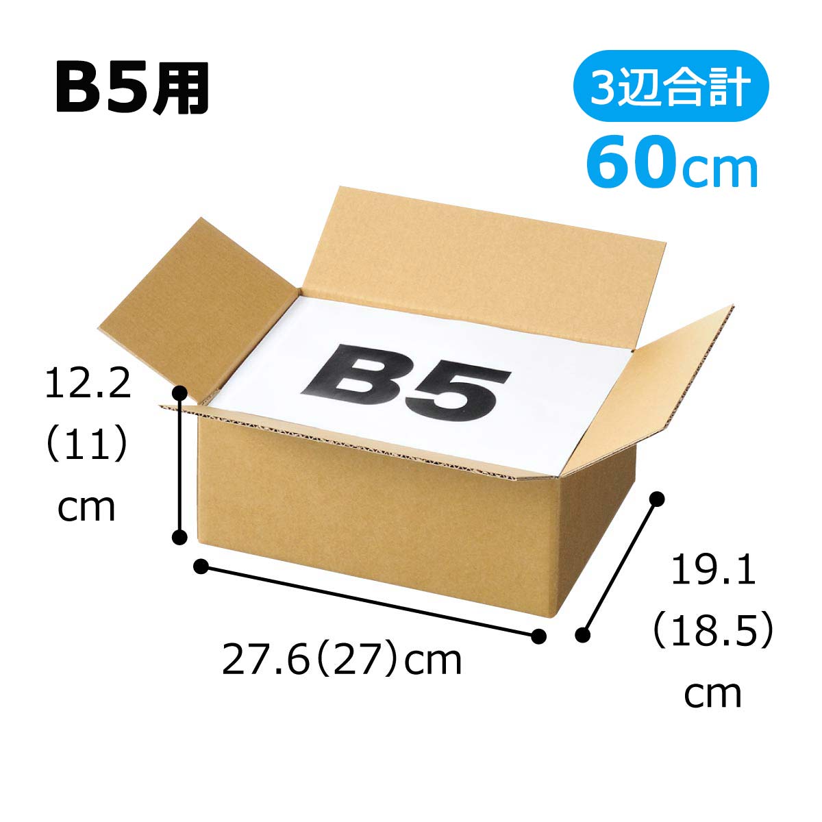 (2)27.6×19.1×12.2cm 10枚