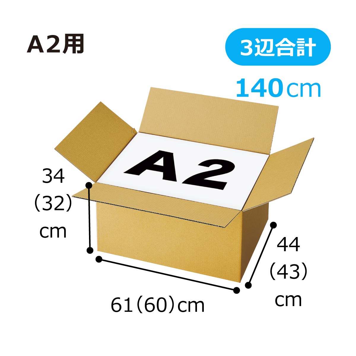 (27)61×44×34cm 30枚