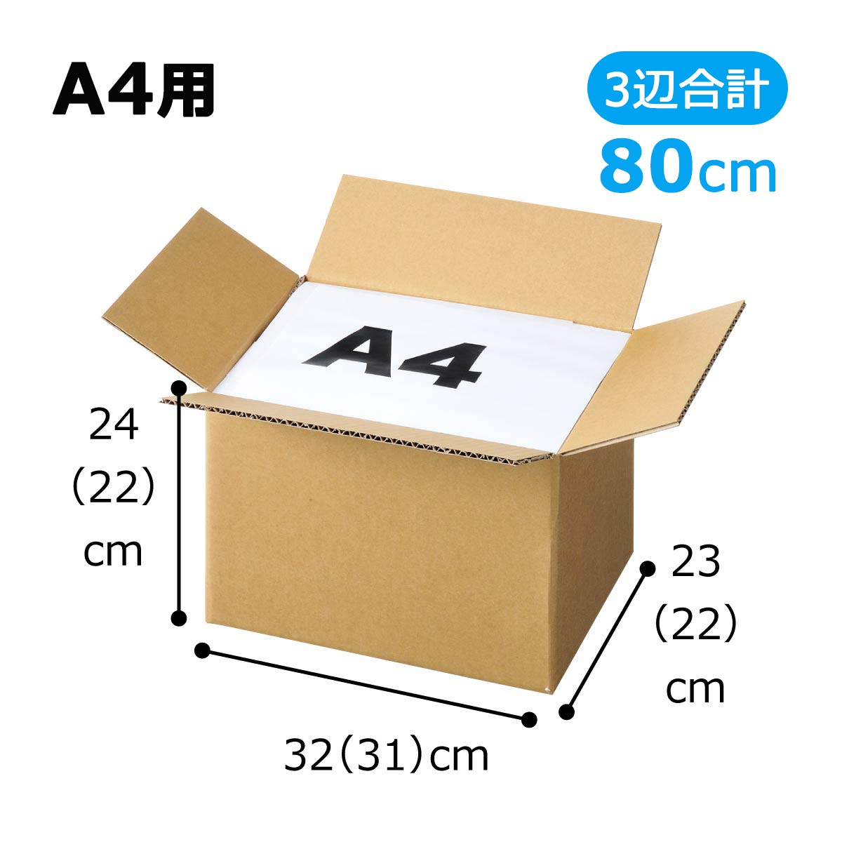 (5)32×23×24cm 10枚
