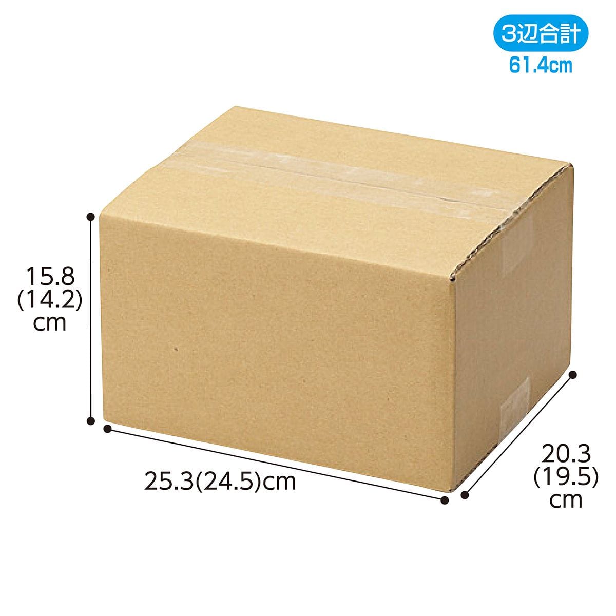 （1）25.3×20.3×15.8